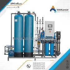 Reverse osmosis