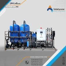 Reverse osmosis